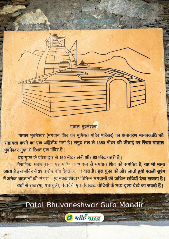 Asi Protected Temple Asi Protected Temple